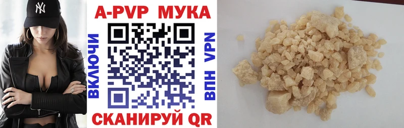 цена   Старый Оскол  APVP мука 