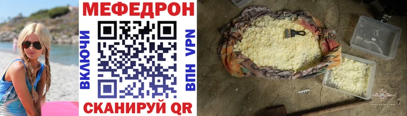 что такое наркотик  Старый Оскол  МЯУ-МЯУ VHQ 