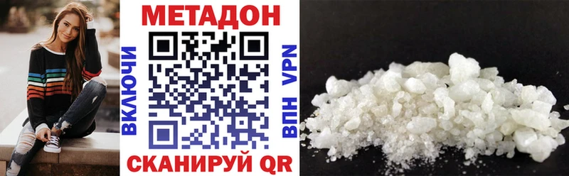 Метадон VHQ  Старый Оскол 