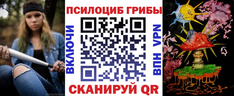 Псилоцибиновые грибы Psilocybe  это формула  Старый Оскол  купить наркотик 